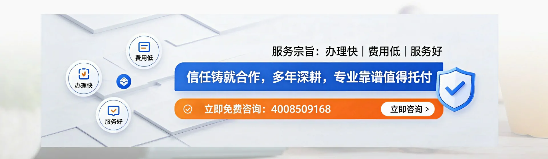 莱芜分站首页横幅