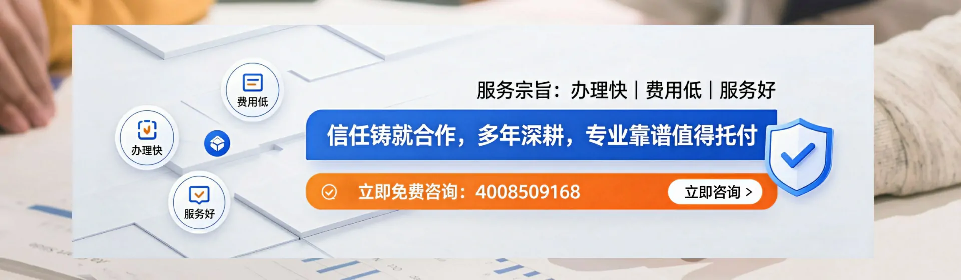 莱芜分站首页横幅