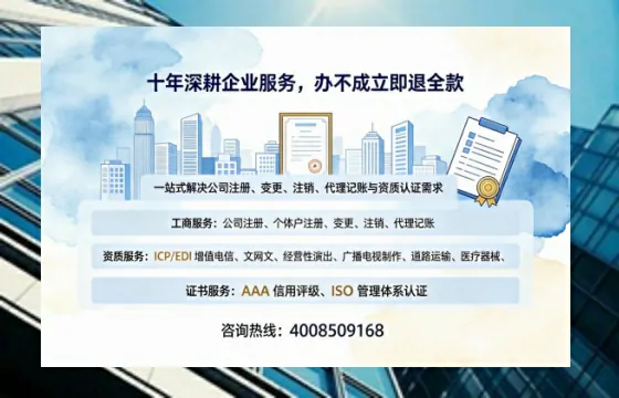 莱芜办理<a href='https://www.tazcjz.cn/'>广电短剧三件套</a>(ICP增值电信、网络文化经营、广播电视节目制作)的用途、流程及办理优势详解