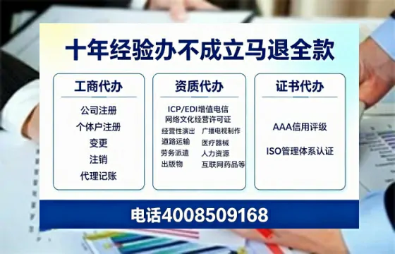 莱芜办理<a href='https://www.tazcjz.cn/'>ICP<a href='https://www.tazcjz.cn/'>增值电信许可证</a></a>的用处、流程及费用详解