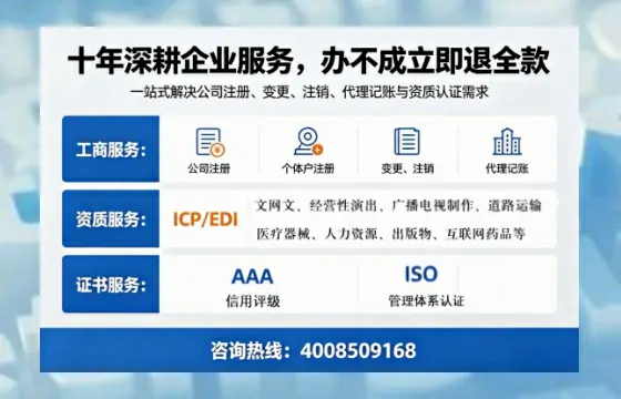 莱芜办理SP、IDC、ISP、CDN、呼叫中心、VPN电信经营许可证的用途、流程与费用详解