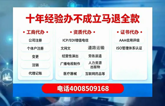 莱芜办理<a href='https://www.tazcjz.cn/'>ICP<a href='https://www.tazcjz.cn/'>增值电信许可证</a></a>的用处、流程及费用详解