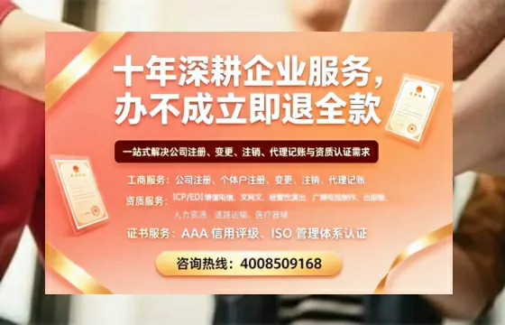 莱芜办理<a href='https://www.tazcjz.cn/'>EDI<a href='https://www.tazcjz.cn/'>增值电信许可证</a></a>的用处、流程及费用详解