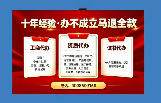 莱芜办理SP、IDC、ISP、CDN、呼叫中心、VPN电信经营许可证的用途、流程与费用详解