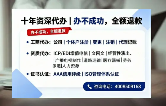 莱芜办理<a href='https://www.tazcjz.cn/'>EDI<a href='https://www.tazcjz.cn/'>增值电信许可证</a></a>的用处、流程及费用详解